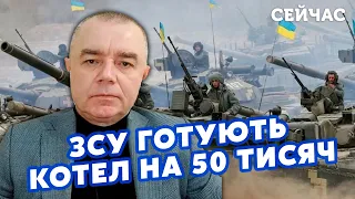 👊СВИТАН: ВСУ прорвали РУБЕЖ под ТОКМАКОМ! ТРИ бригады РАЗБИЛИ под НОЛЬ. Партизаны КОШМАРЯТ АВИАЦИЮ