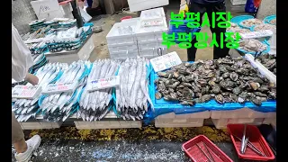 인천여행 / 부평역지하상가 부평시장 부평깡시장 구경하기 / Korea road market /서울여자 Vlog