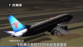 China Southern Airlines Crushed | Second Attempt | 1997 | 南方58空难