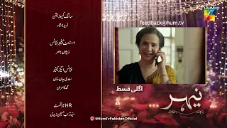 Nehar - Episode 05 Teaser - 17th May 2022 - HUM TV Drama