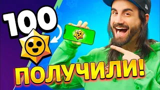 😡ОТМЕНА! Мы НЕ ПОЛУЧИМ 100 Призов Старр и Вот Почему