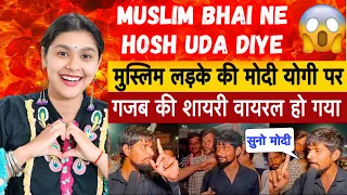 UP Ke Muslim Bhai Ne Jeete Dil 😍 | Most Viral Political Shayari | Indian Reaction | Kelaya Reacts