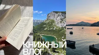 книжные покупки 🌷 горы, море, книжный влог