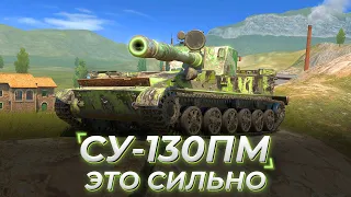 СУ-130ПМ | ИЛИ СКОРПИОН ЛУЧШЕ? +контейнеры