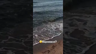 Урзуф.Азовское море.
