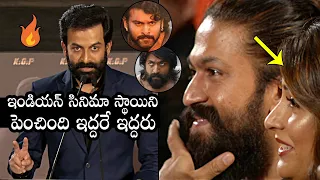 Prithviraj Sukumaran GREAT WORDS About Indian Cinema | Yash | KGF 2 | Prabhas | Daily Culture