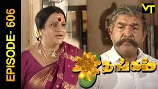 Thangam Tamil Serial | Episode 606 | Ramya Krishnan | Vijayakumar | Vision Time Tamil