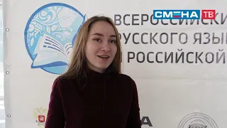 Всероссийский фестиваль русского языка и российской культуры стартует в «Смене»!