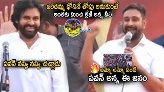 Ambati Rayudu Crazy Comments After Seen Pawan Kalyan Craze At Repalle Janasena Meeting | Sahithi Tv