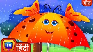 बारिश बारिश जाओ ना (Rain Rain Go Away) - Hindi Rhymes For Children - ChuChu TV