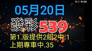 發彩第1.版提供二組二中用的今天專車中.24.37供參考