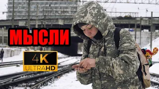 Бездомные люди в качестве 4К (Ultra HD). Савеловские бомжи / ЛюдиУблюди / ЛюдиУхлюди