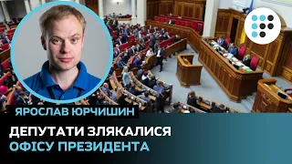 Президент має ветувати закон про відновлення е-декларування — Ярослав Юрчишин