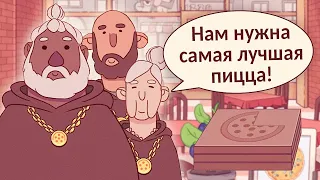 Хорошая пицца, Отличная пицца. ЗАКАЗ СОУСОВИДЦЕВ!