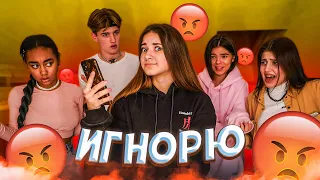 Игнорю в Тик Ток доме Ulove Home🥵Пранк Лиза Найс😁 Liza Nice