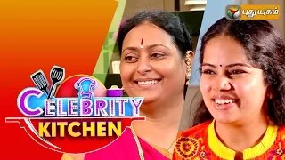 Actresses Bharathi & Deepa Venkat in Celebrity Kitchen | 02/08/2015 | Puthuyugam TV