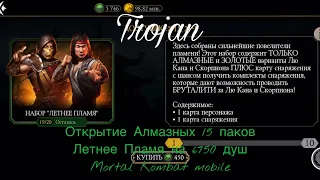 Открытие Алмазных 15 паков Летнее Пламя на 6750 душ | Mortal Kombat mobile