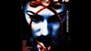 Ringu   Spiral Rasen 1998 Japanese Horror Movie PART 1