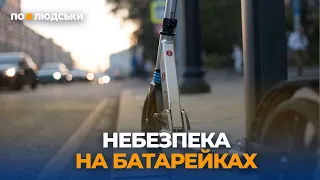 У Львові електросамокат збив 6-річного хлопчика. Чи покарають винних та як захиститися | По-людськи