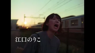 江口のりこ主演、息もつかせぬ緊迫感に満ちたヒューマンサスペンス　映画『愛に乱暴』予告編【2024年8月30日公開】