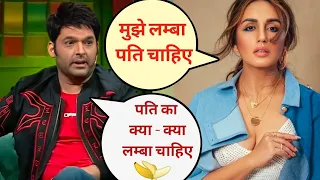 Muje lamba pati chiye huma qureshi kapil Sharma show | मुझे लम्बा पति चाहिए ??