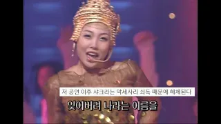 [댓글모음] 샤크라-한/인도 코끼리 방구소리 노래/석가탄신일 축하 기념 공연