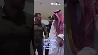 Зеленский впервые прибыл в Саудовскую Аравию и посетил саммит Лиги арабских стран – первые кадры