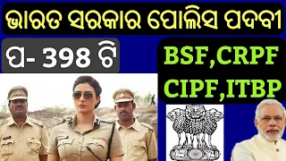 UPSC CAPF Recruitment 2018 !! Vacancy For BSF, CRPF, CISF, ITBP, SSB In India !!