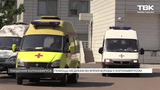 Помощь медикам во время борьбы с коронавирусом