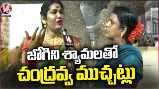 Teenmaar Chandravva With Jogini Shyamala Devi At Medaram Jatara | V6 News