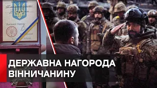 Військовий з Вінниччини Роман Кліпач отримав орден Богдана Хмельницького 3 ступеня