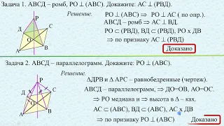 Стереометрия "с нуля" Урок 5.  Перпендикулярность прямой и плоскости