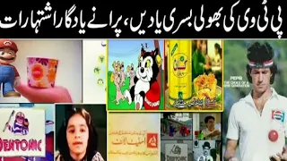 Pakistani Old TV Ads||Classic Pakistan TV Ads||Versatiledani
