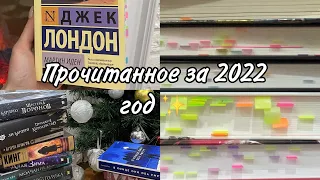 Прочитанное за 2022 год 🎅🏻 | без спойлеров