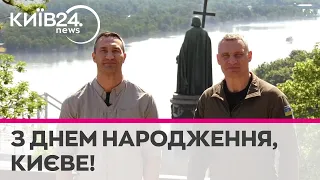 "Тут б'ється серце України": Віталій Кличко та Володимир Кличко привітали з Днем Києва