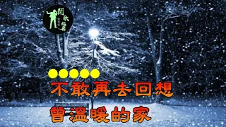 傷心的雪花 4分鐘 女版