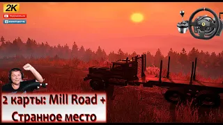 🔴2 КАРТЫ "Mill Road" и "Странное Место"  SnowRunner 🔴