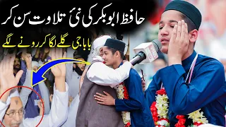 Hafiz Abu Bakkar New Tilawat e Quran Recitation  Winner International Quran competition