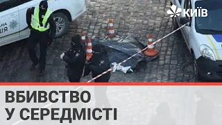 У Києві водій вбив пішохода на очах у перехожих і втік (відео 18+)