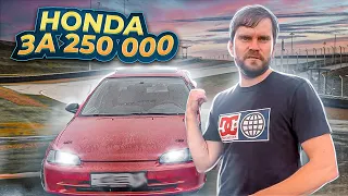 Авто для НОЧНЫХ ГОНОК за 250к HONDA CIVIC!!