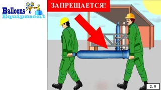 инструкция эксплуатации баллонов газовых