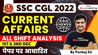 SSC CGL All Shift Analysis 2022 | Current Affairs Questions Asked in 1st & 2nd Dec 2022 | Pankaj Sir