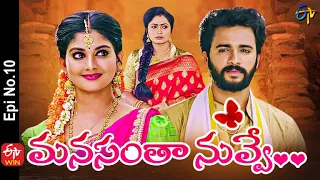 Manasantha Nuvve | 29th January 2022 | Full Episode No 10 | ETV Telugu