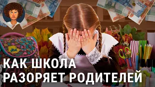 1 сентября: кредит на сборы в школу и ГОСТ на форму | Учеба и долги