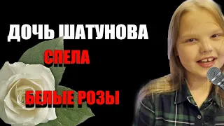 Дочь Шатунова спела хит ушедшего отца... До слез