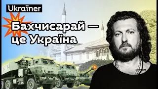 Саша Чемеров — Бахчисарай. Хоробрі міста • Ukraїner