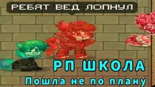 |Пони Таун| Roleplay школа но мы не рпшили...| #ponytown #role #roleplay