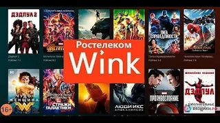 Не подключай WINK от Ростелеком пока не посмотришь это видео. Какие проблемы скрывают менеджеры