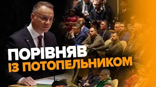 ⚡СКАНДАЛЬНА ЗАЯВА ДУДИ. ЦЕ ВЖЕ КОНФРОНТАЦІЯ УКРАЇНИ ТА ПОЛЬЩІ? Андрій Смолій