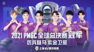 PMGC 2021 Champion NV Esports Interview ( English )